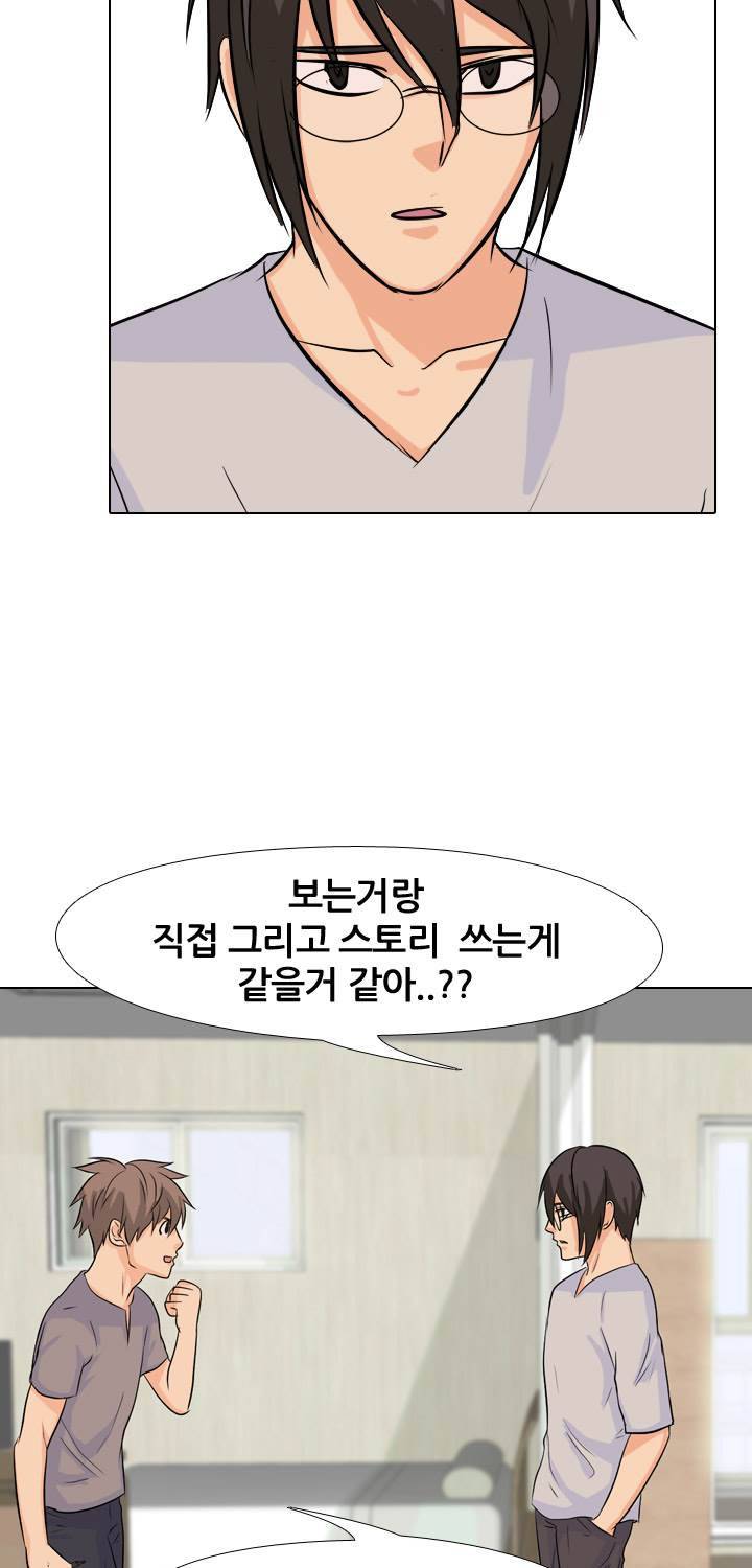고교전설 38화 13