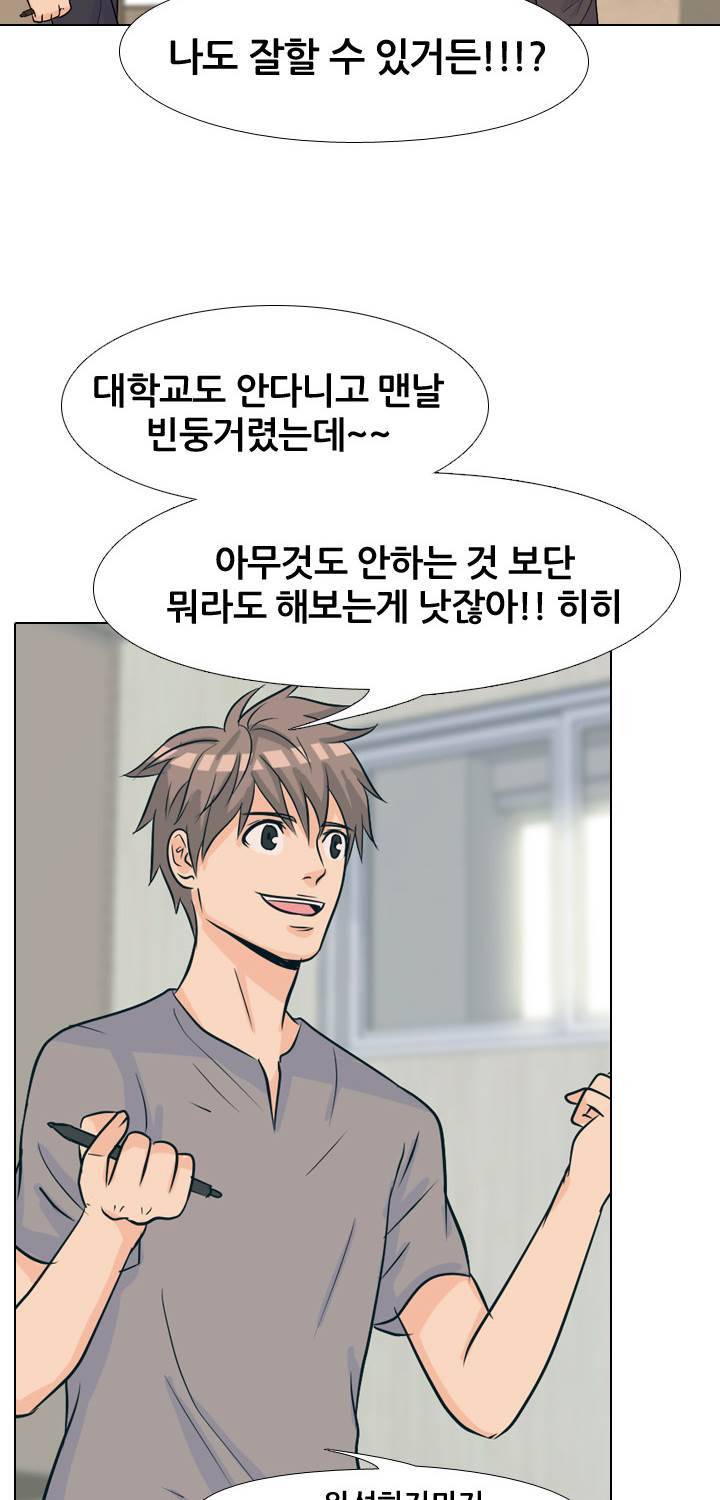 고교전설 38화 14
