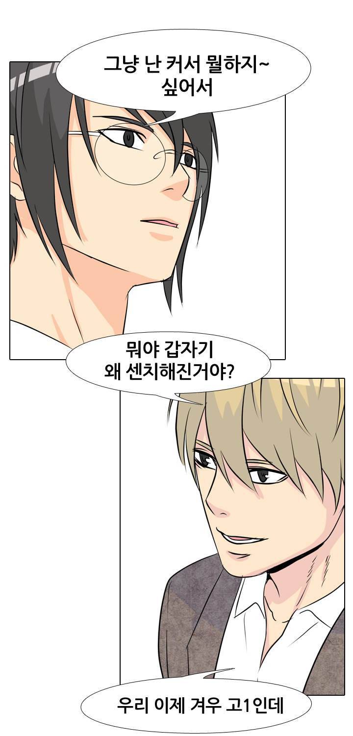고교전설 38화 24