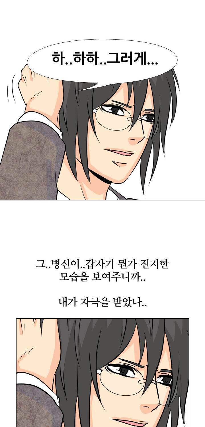 고교전설 38화 25