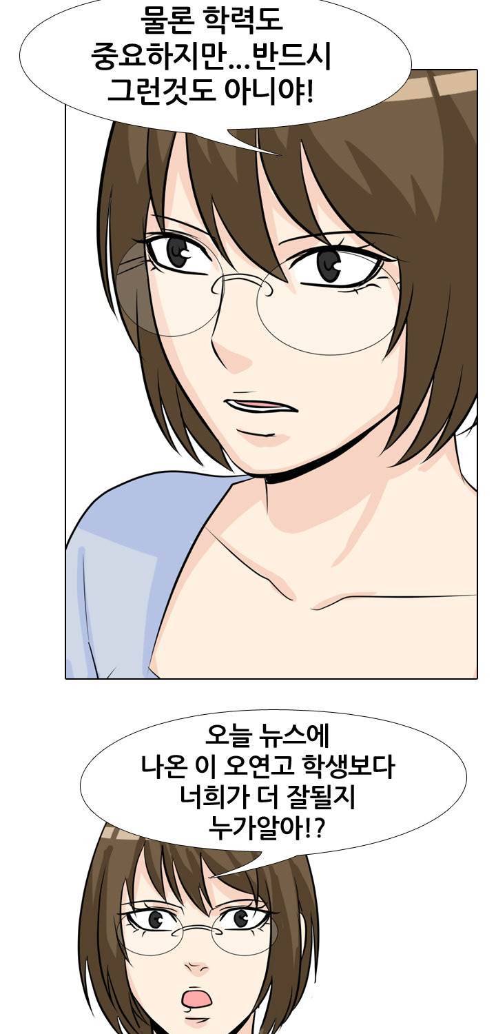 고교전설 38화 33