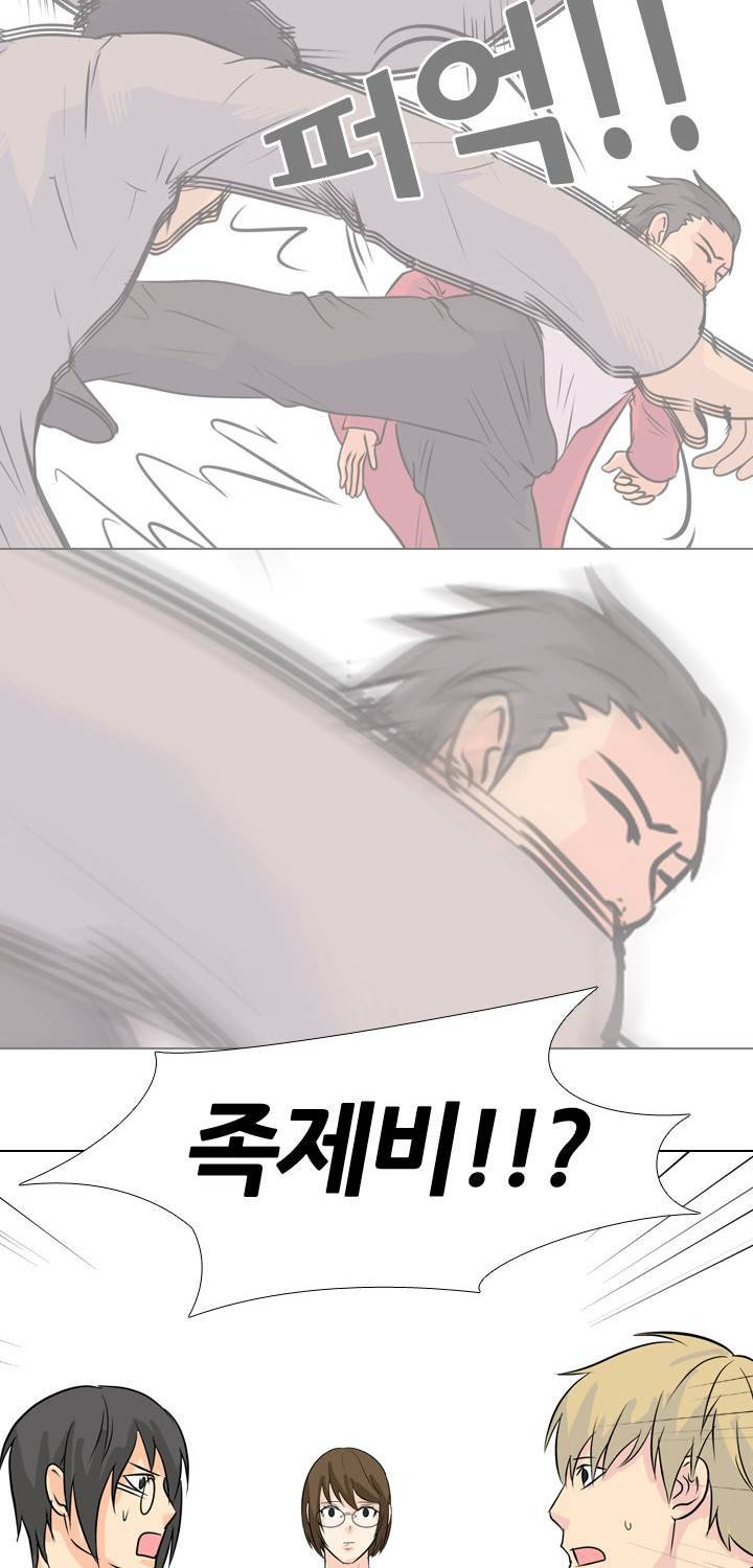 고교전설 38화 37