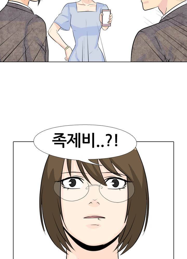 고교전설 38화 38
