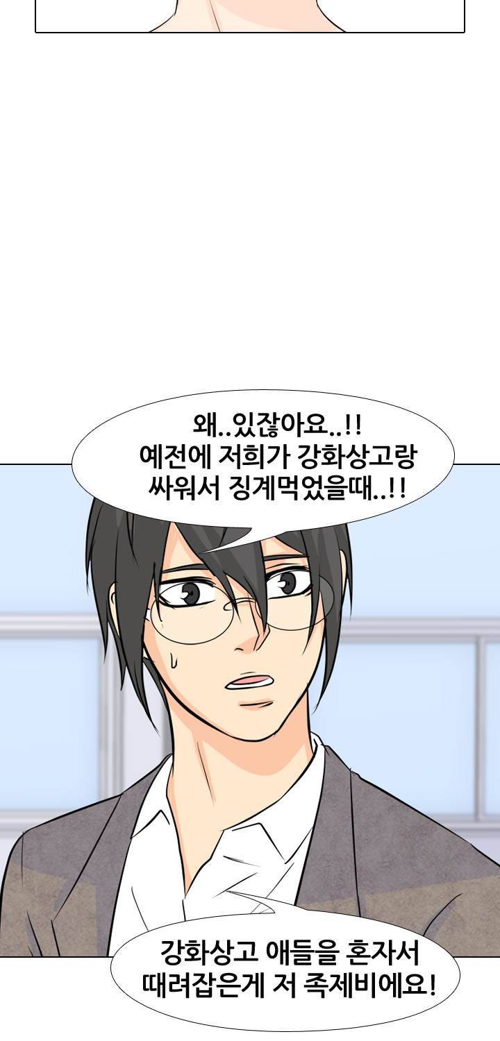 고교전설 38화 39