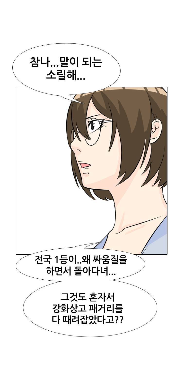 고교전설 38화 40