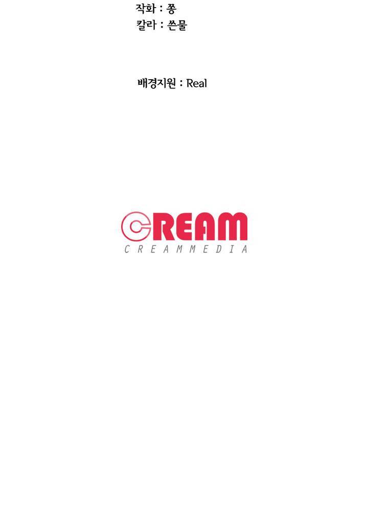 고교전설 38화 54