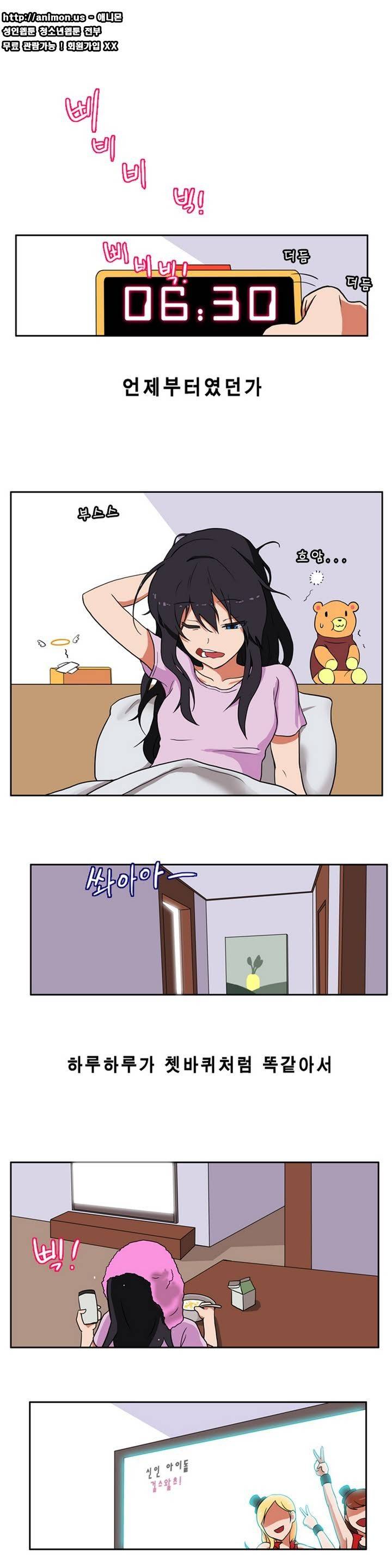 히어로 왈츠 3화 1
