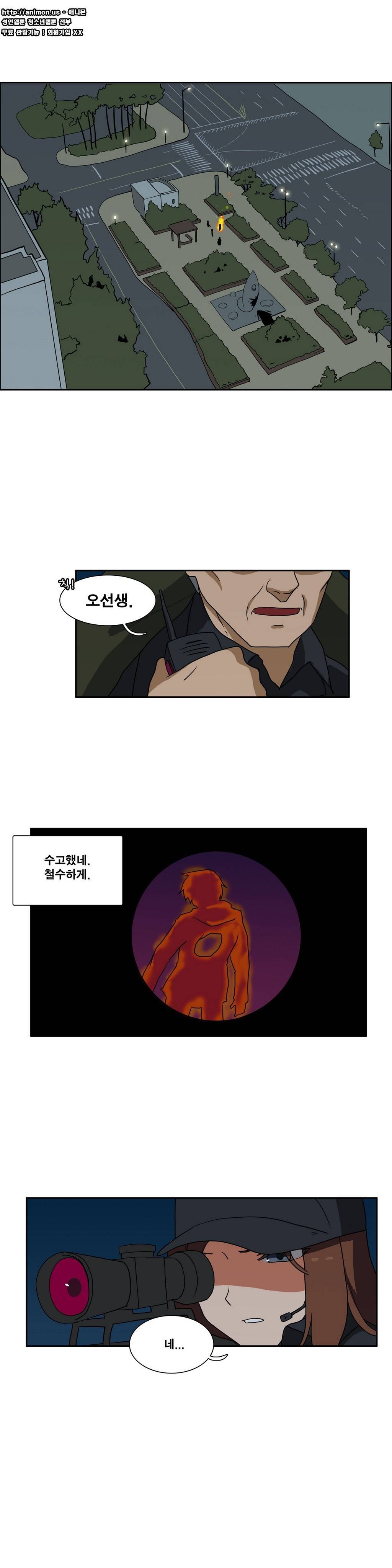 히어로 왈츠 13화 1