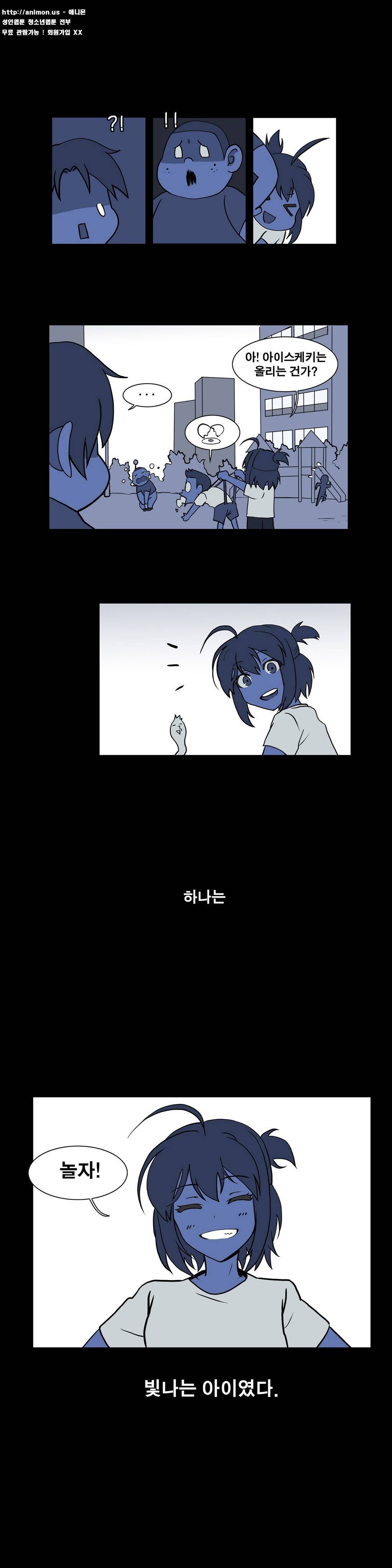 히어로 왈츠 23화 2