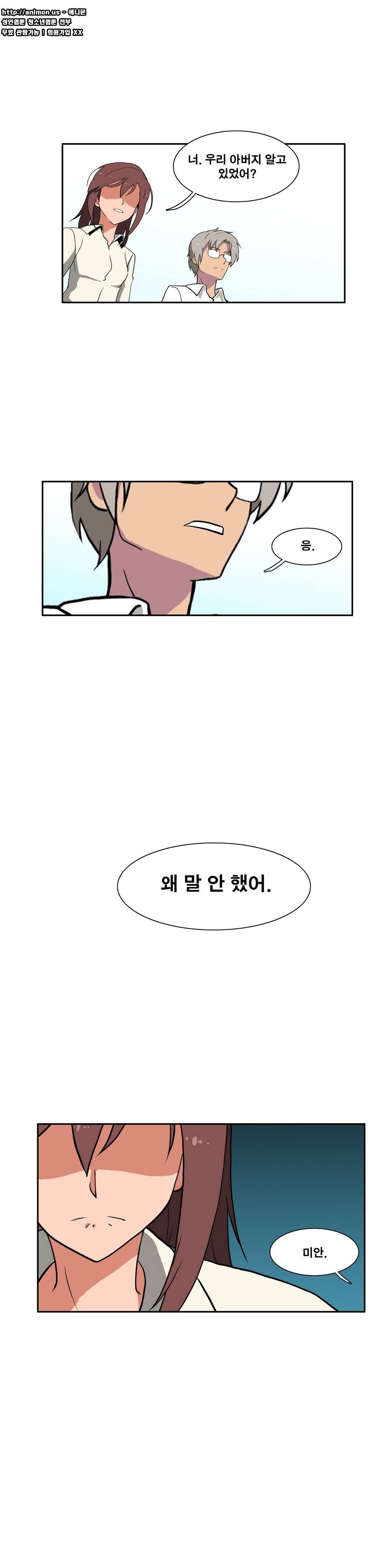 히어로 왈츠 33화 2