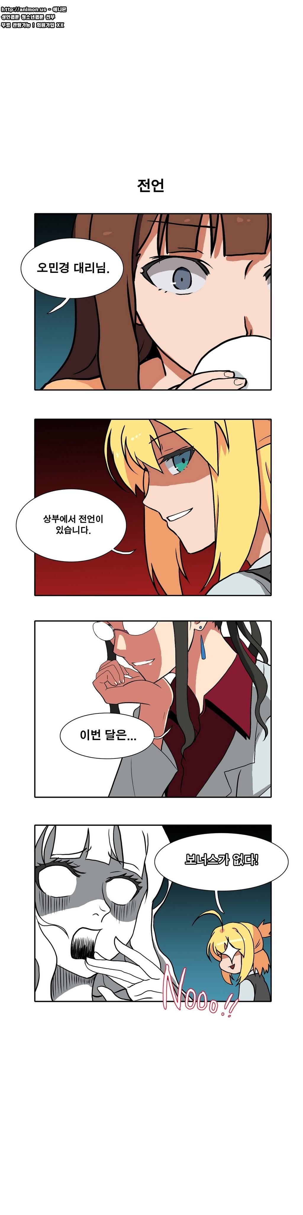 히어로 왈츠 4컷모음 2 1
