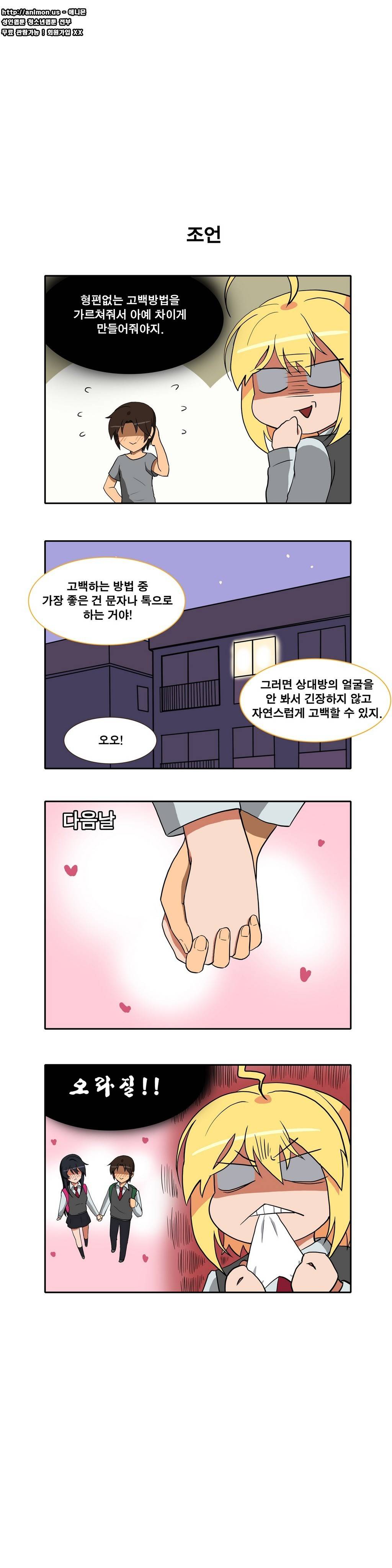히어로 왈츠 4컷모음 2 2