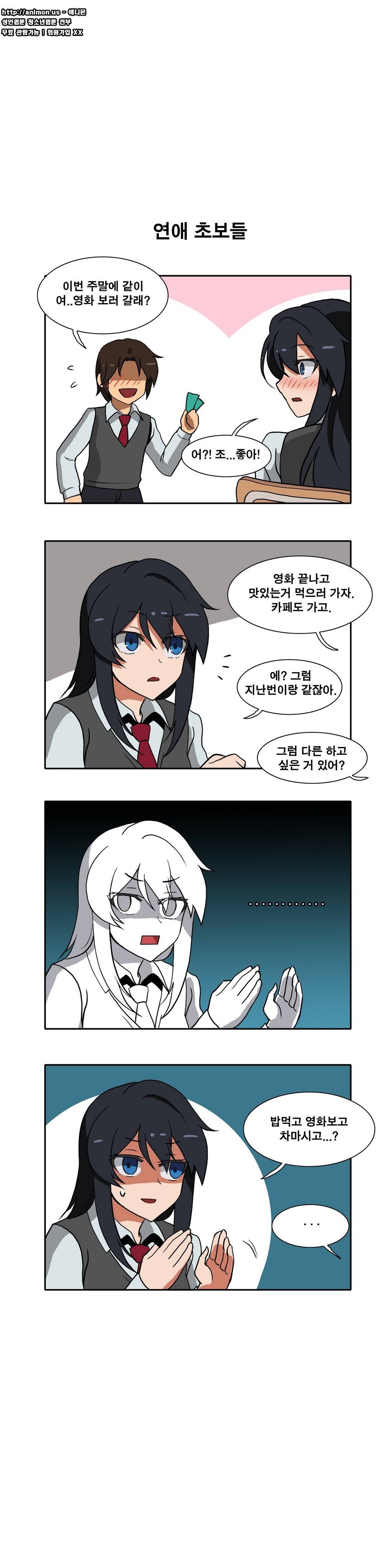 히어로 왈츠 4컷모음 2 4