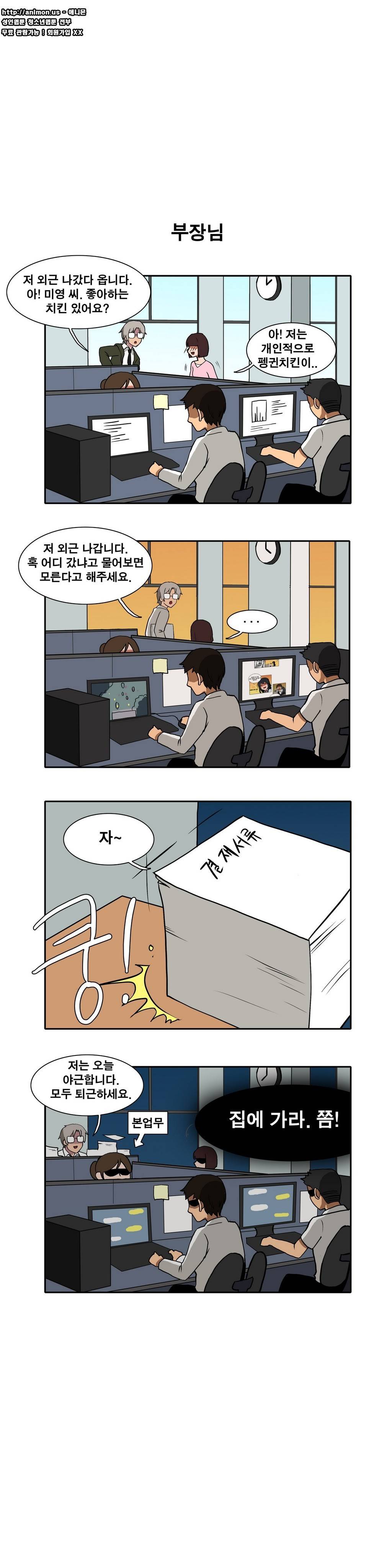 히어로 왈츠 4컷모음 2 6