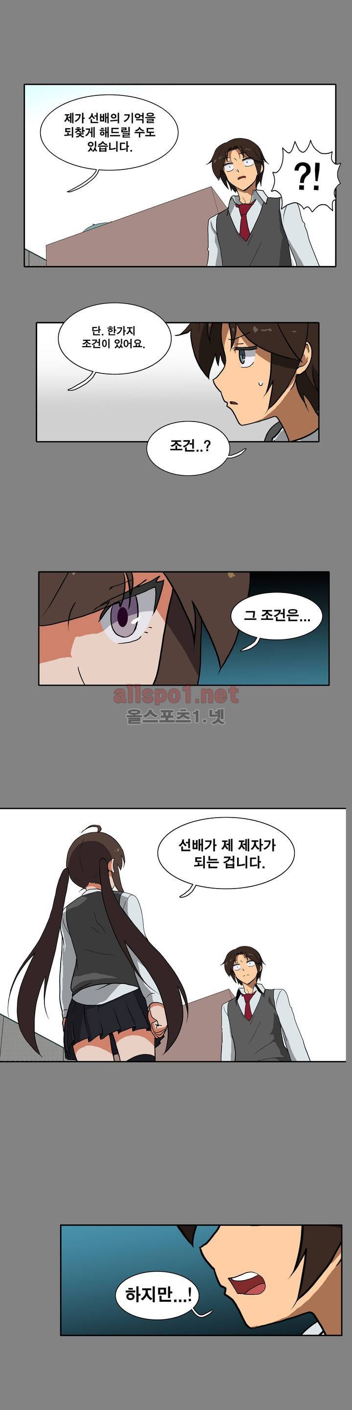 히어로 왈츠 49화 1