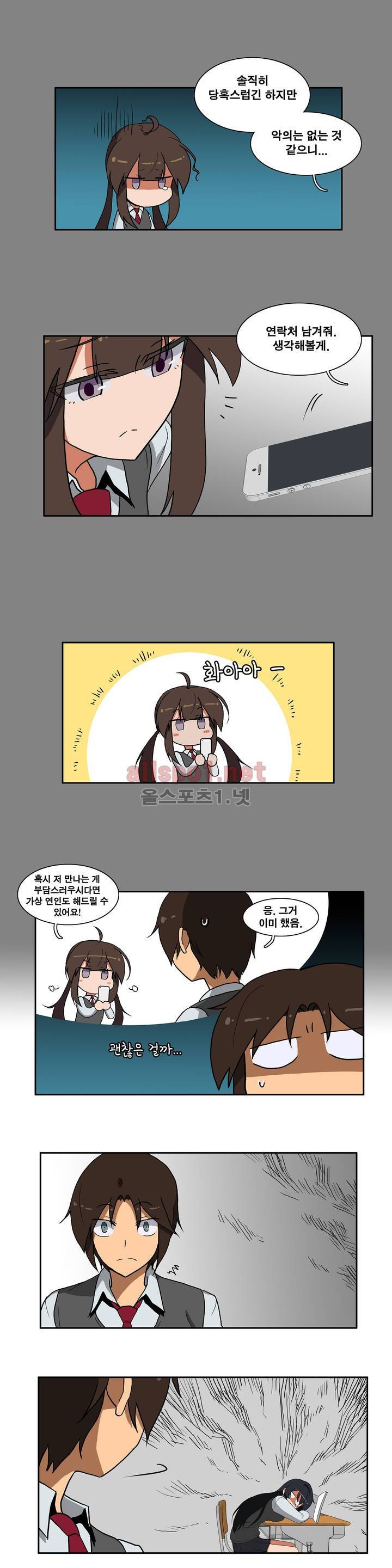 히어로 왈츠 49화 3