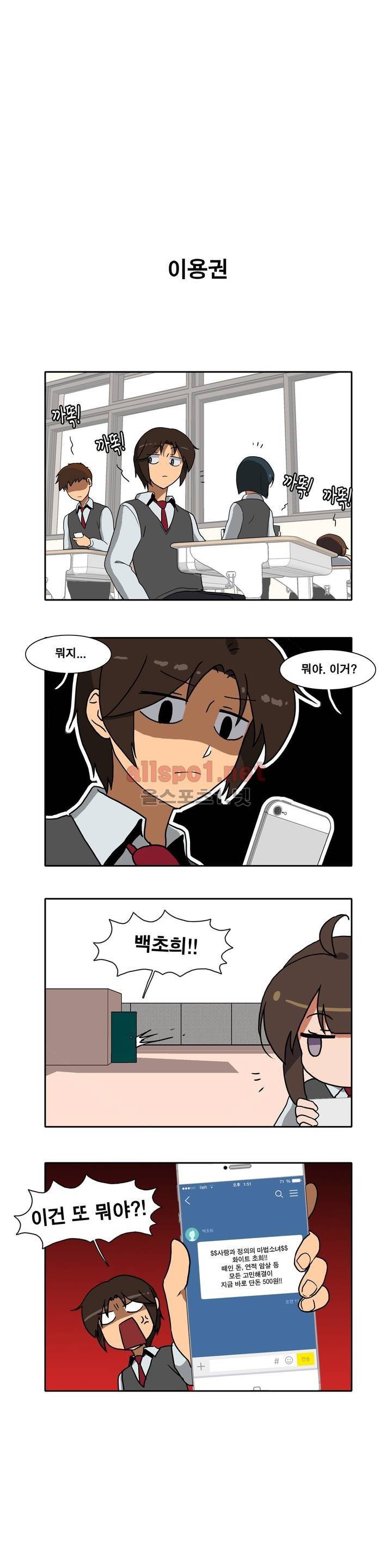 히어로 왈츠 특별편 1