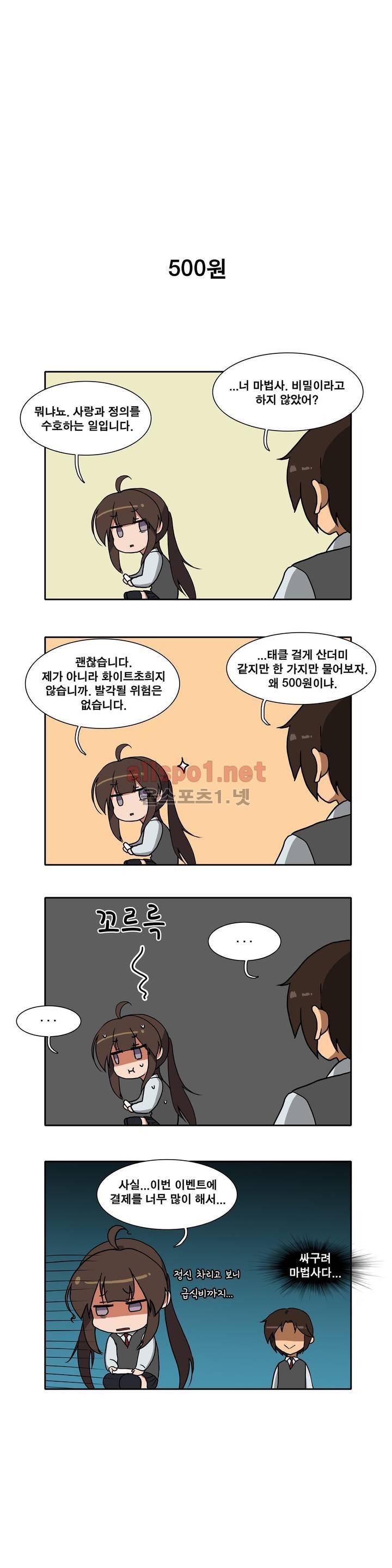 히어로 왈츠 특별편 2
