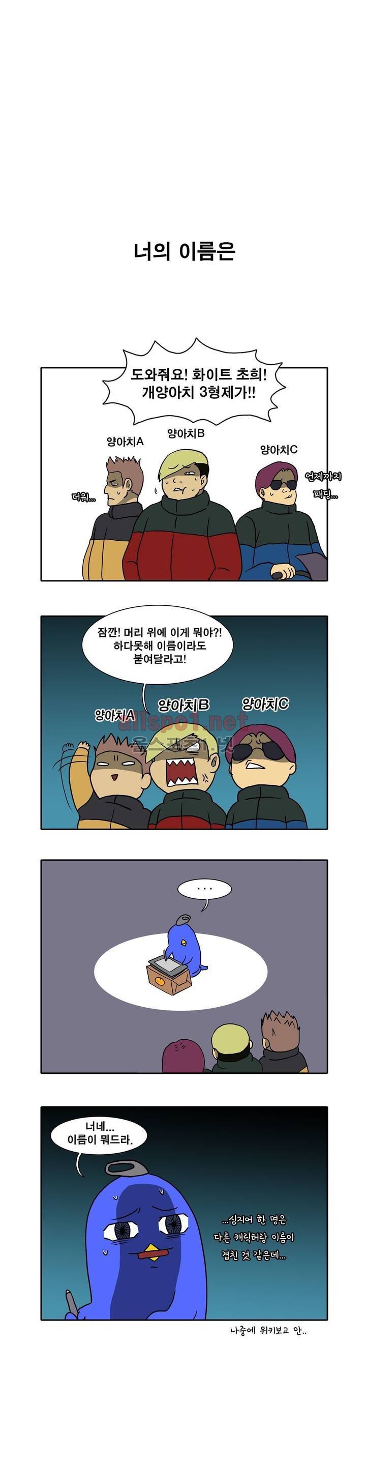 히어로 왈츠 특별편 3