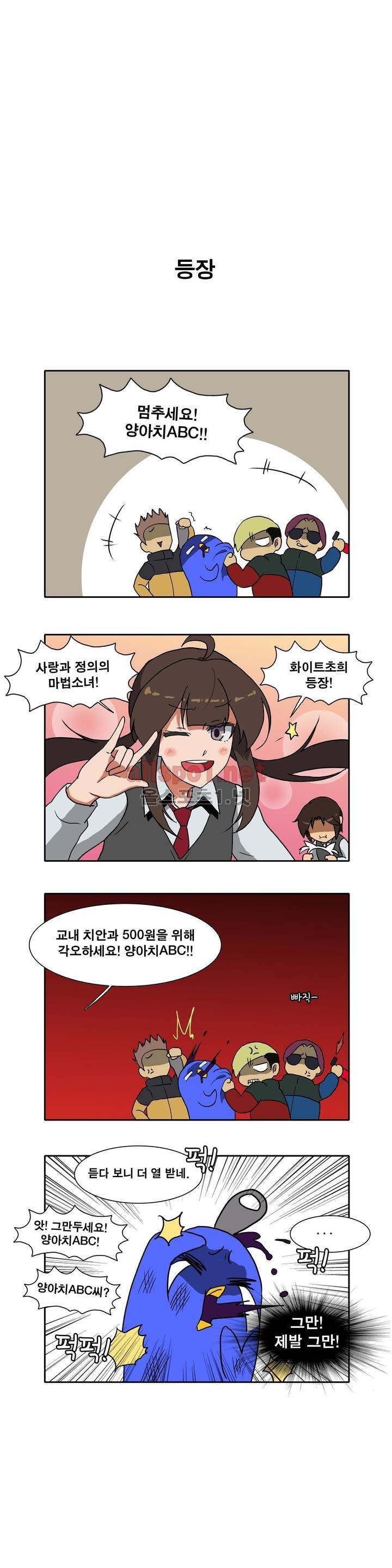 히어로 왈츠 특별편 4
