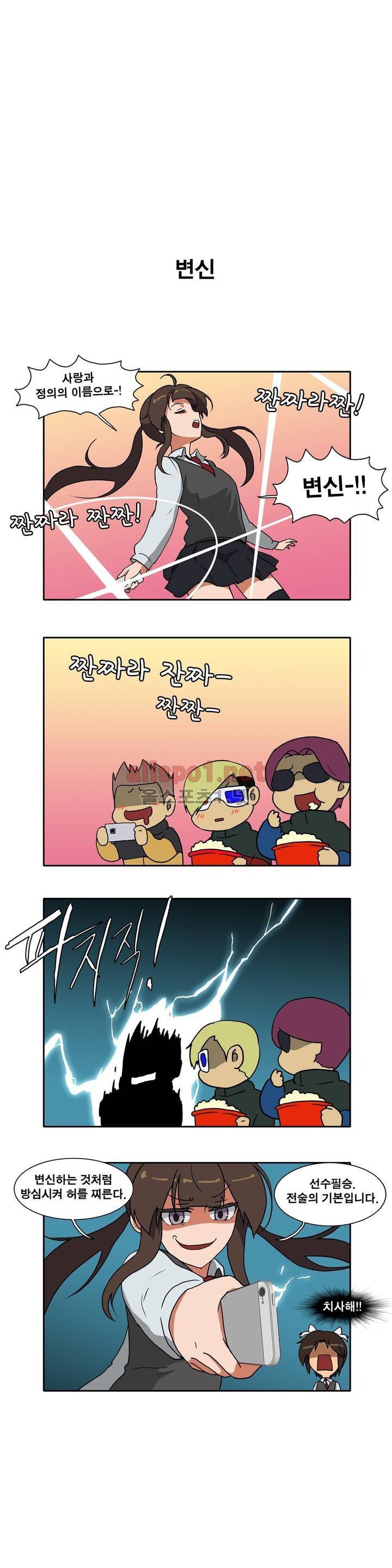 히어로 왈츠 특별편 5