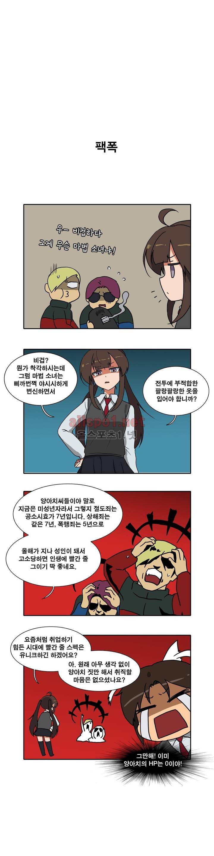 히어로 왈츠 특별편 6