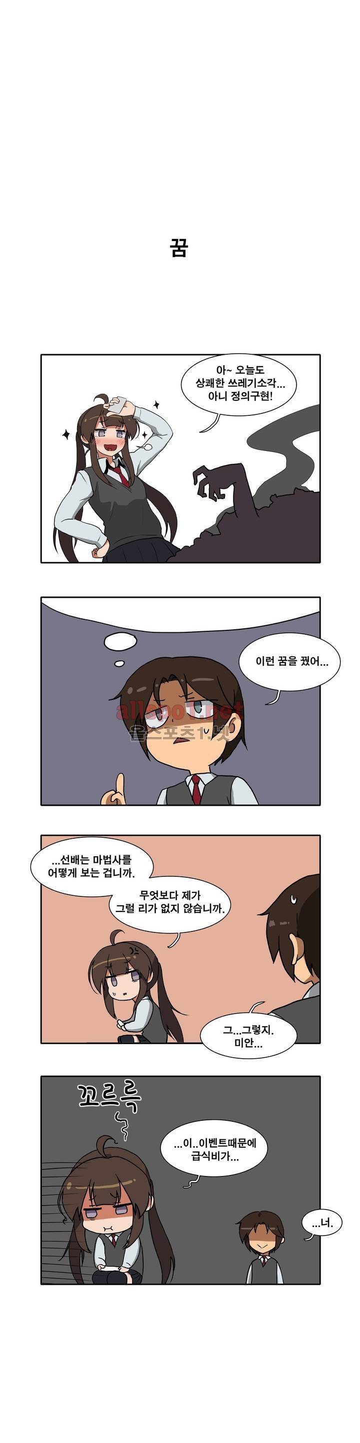 히어로 왈츠 특별편 8