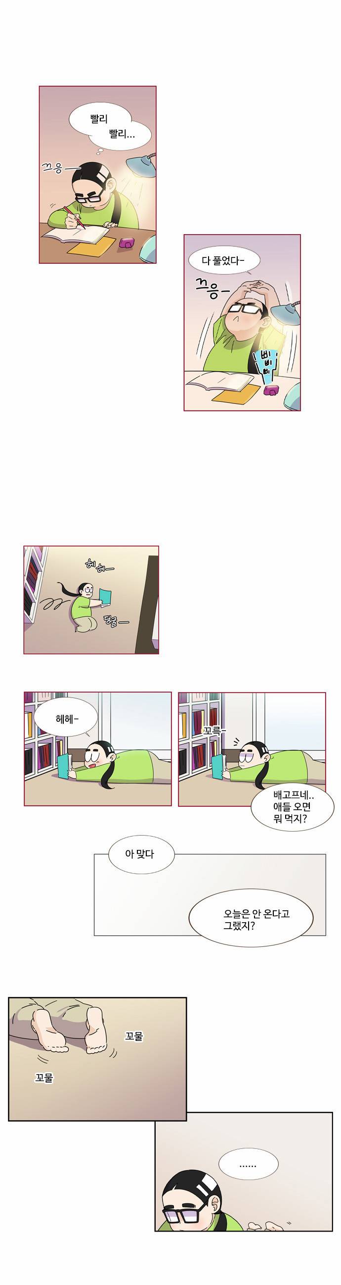 공복의 저녁식사 30화 1