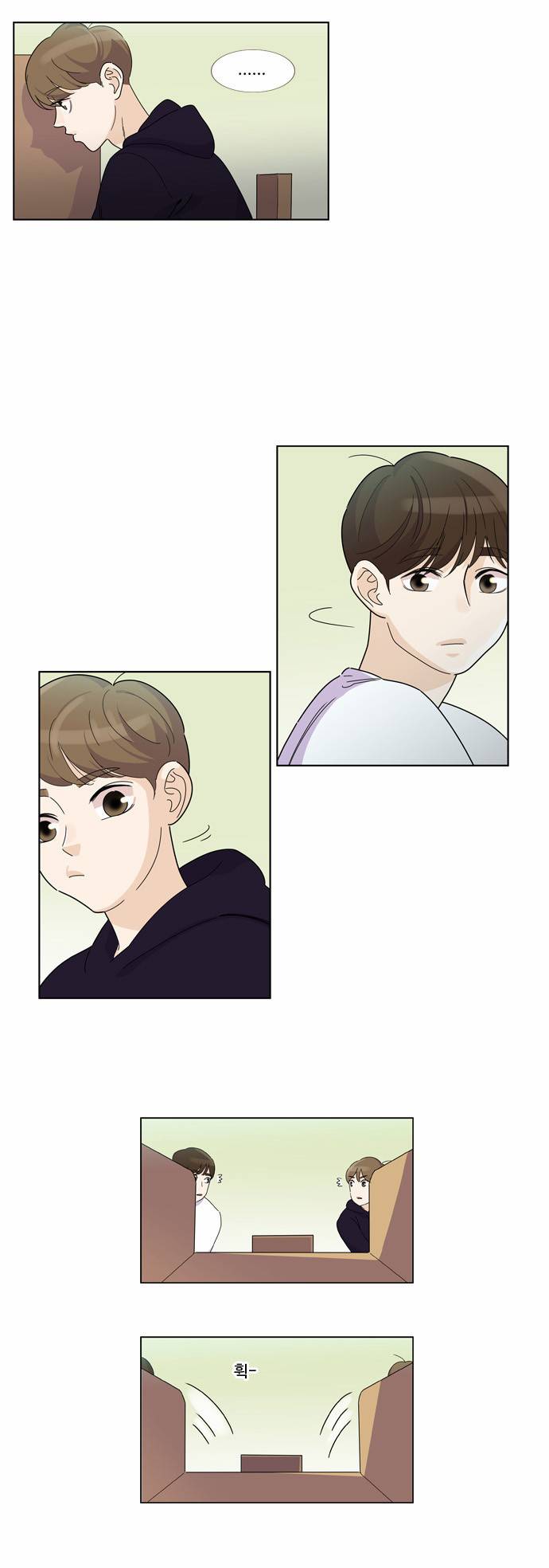 공복의 저녁식사 30화 3
