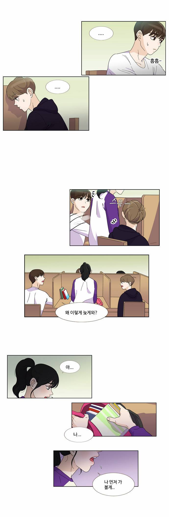 공복의 저녁식사 30화 4
