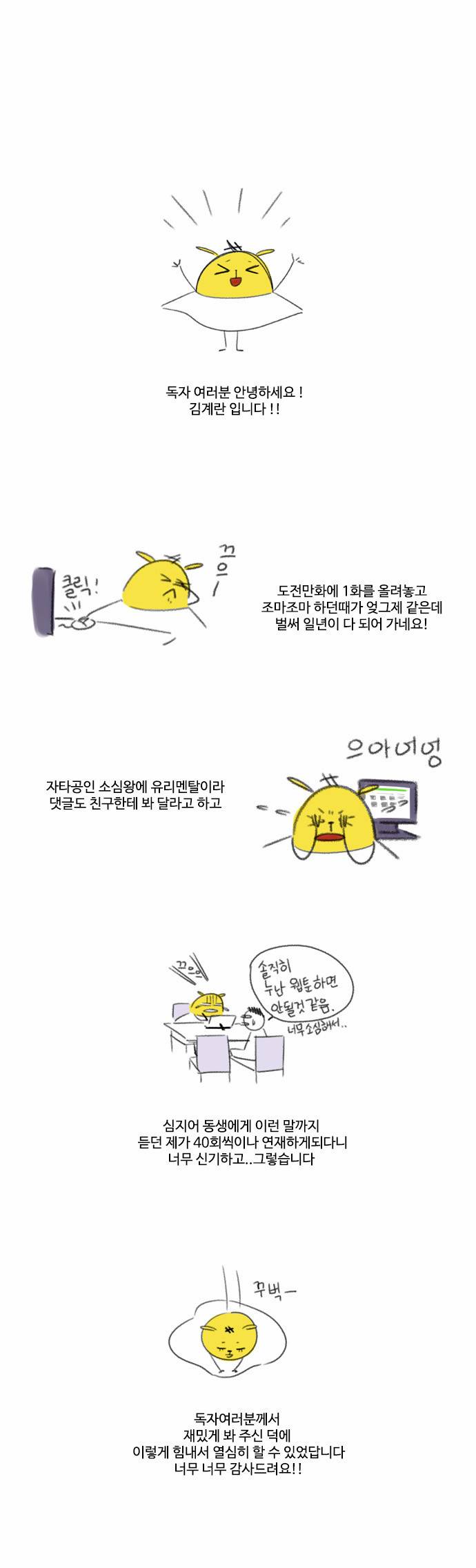 공복의 저녁식사 40화 - 특별편 1