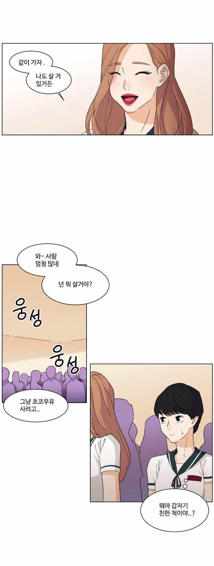 공복의 저녁식사 60화 3