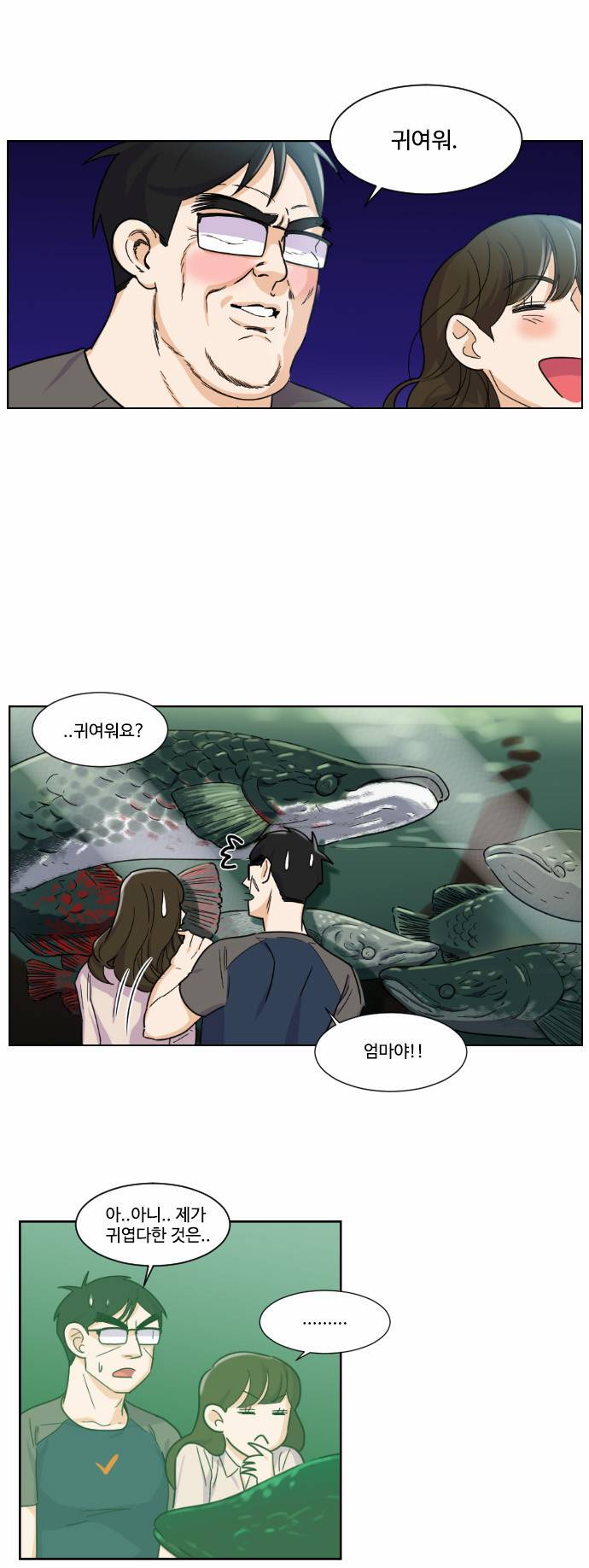 공복의 저녁식사 70화 4