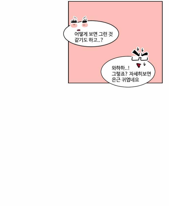 공복의 저녁식사 70화 5