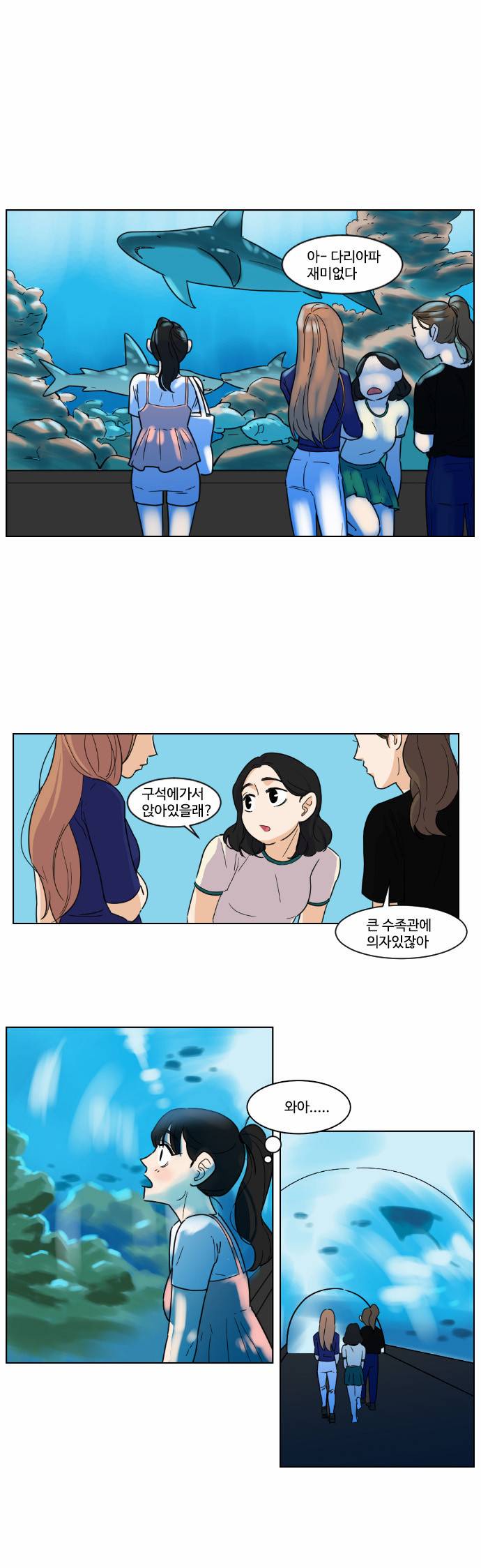 공복의 저녁식사 70화 6