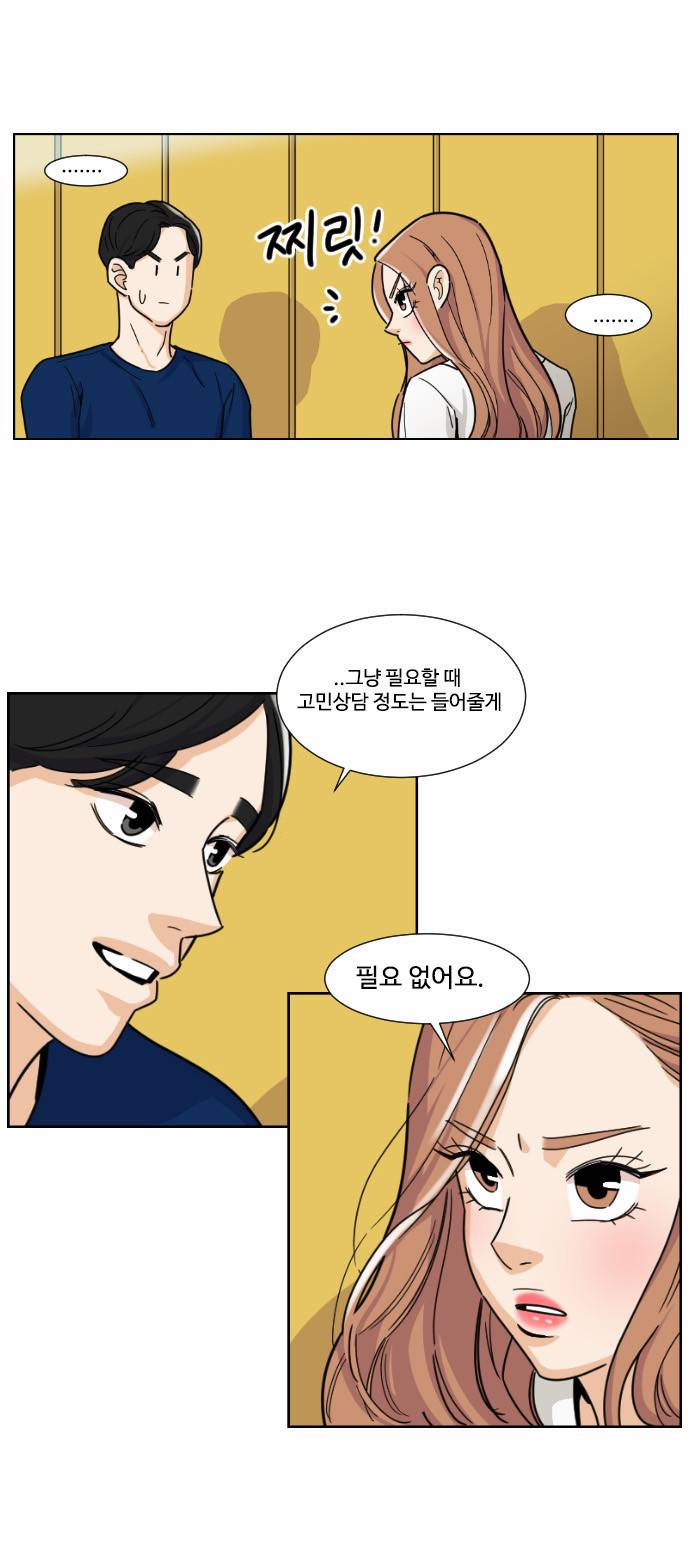 공복의 저녁식사 80화 2
