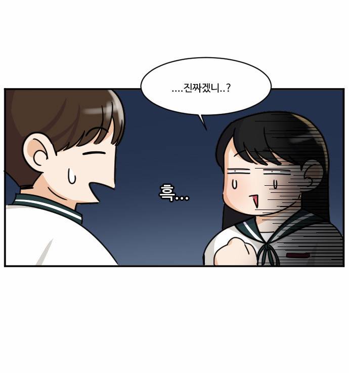 공복의 저녁식사 90화 5
