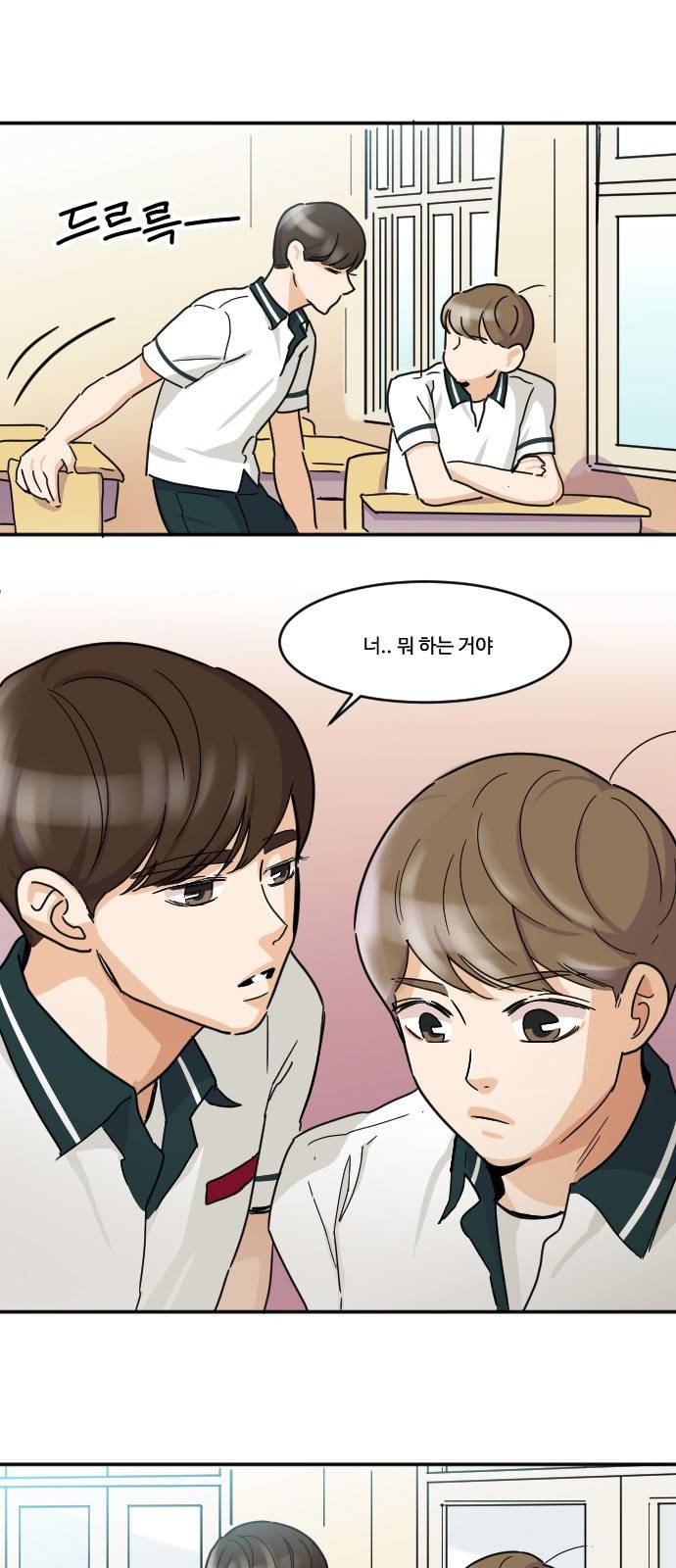공복의 저녁식사 100화 1
