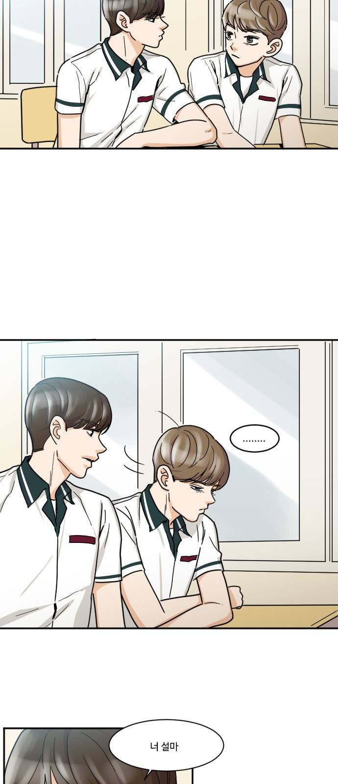 공복의 저녁식사 100화 2