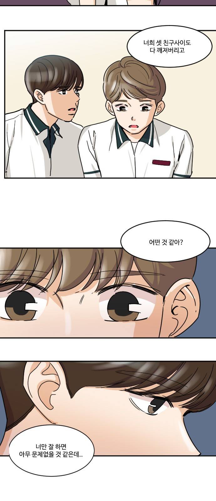 공복의 저녁식사 100화 6