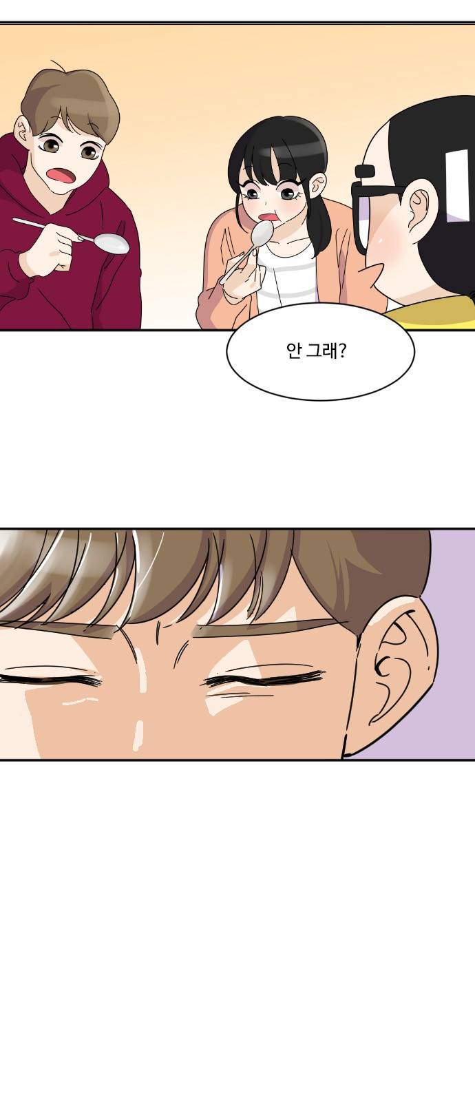 공복의 저녁식사 100화 7