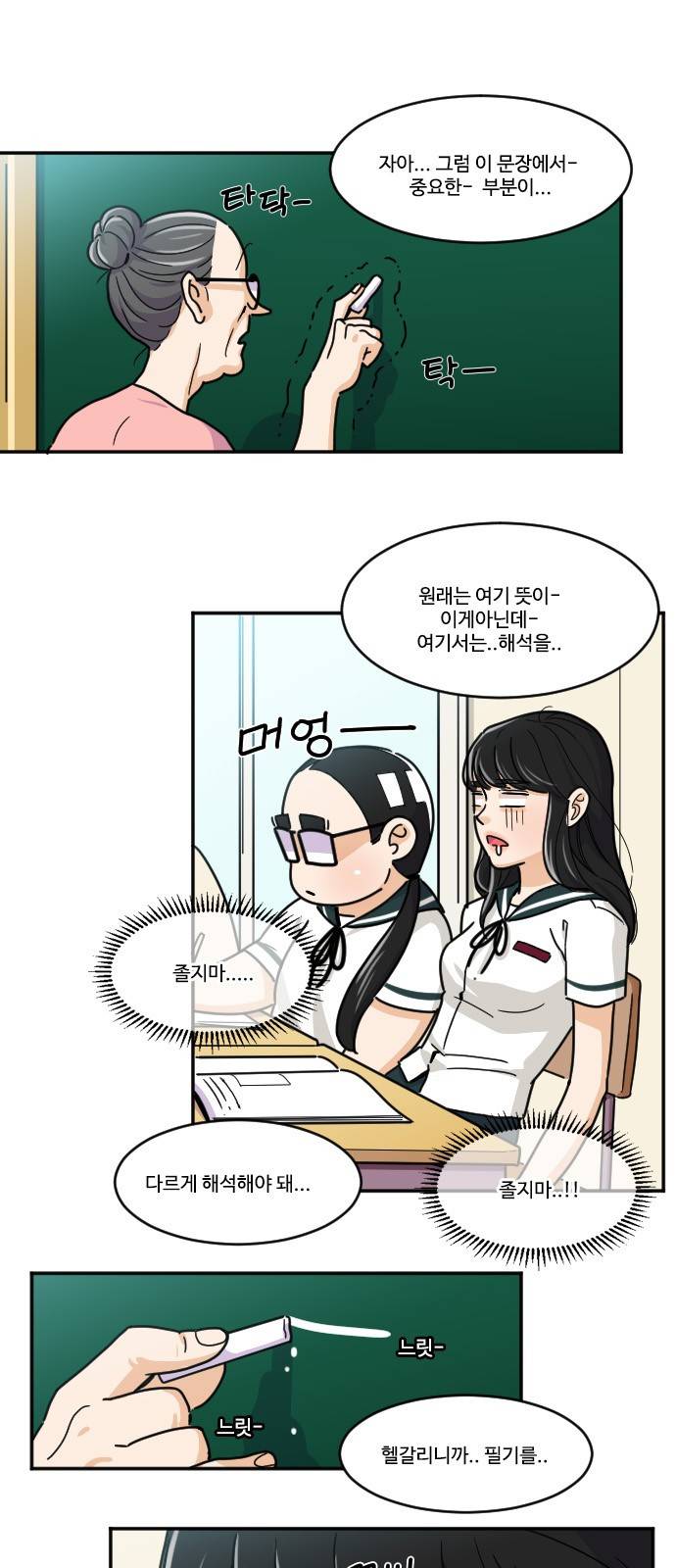 공복의 저녁식사 110화 1