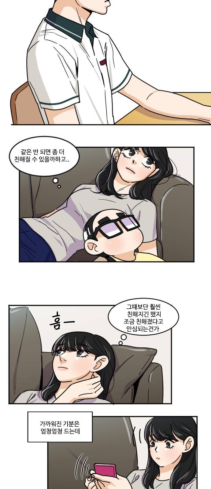 공복의 저녁식사 110화 6