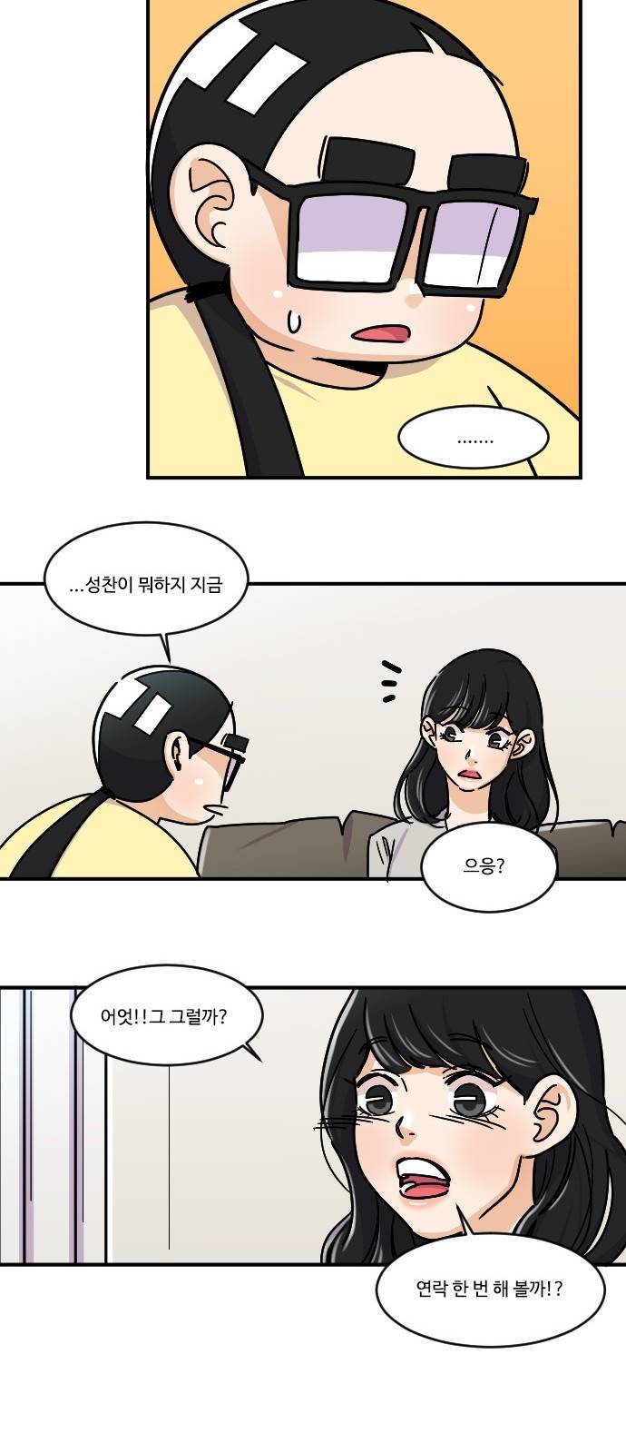 공복의 저녁식사 110화 12