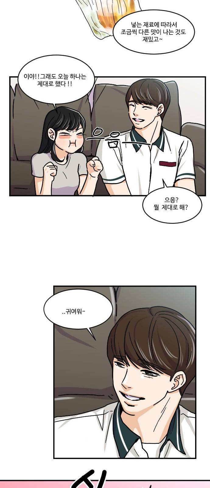 공복의 저녁식사 110화 29