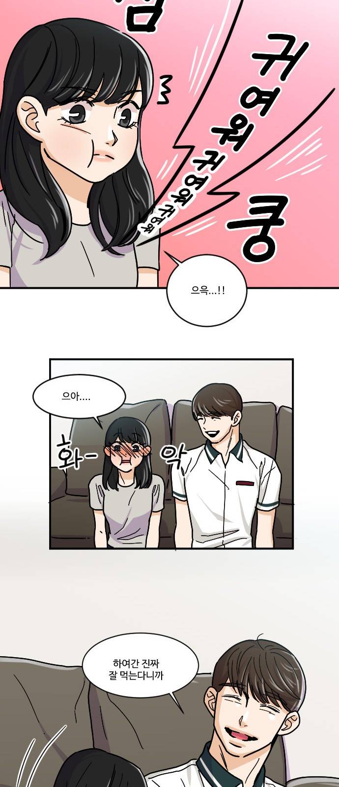 공복의 저녁식사 110화 30