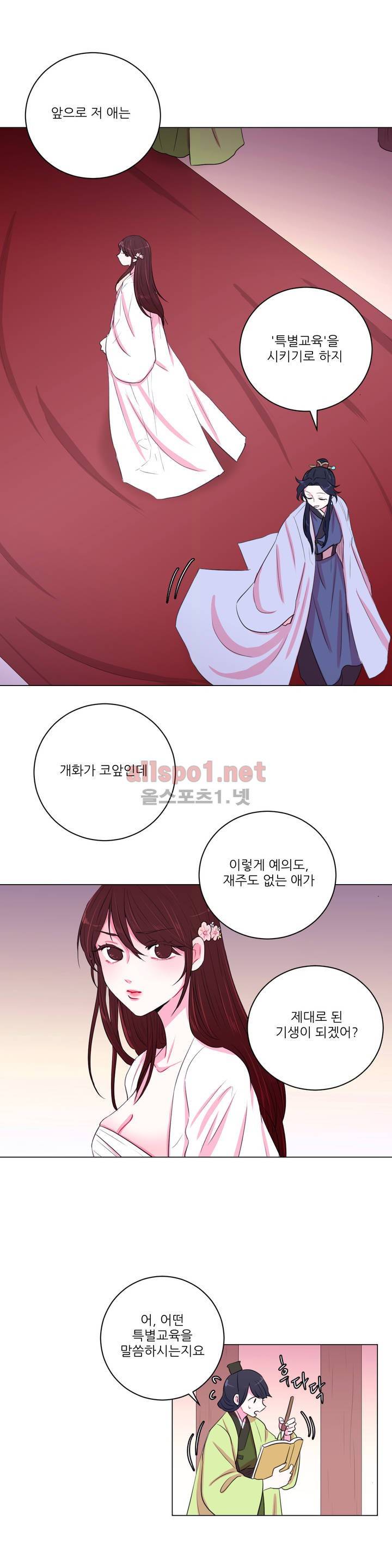 월야화원 15화 3