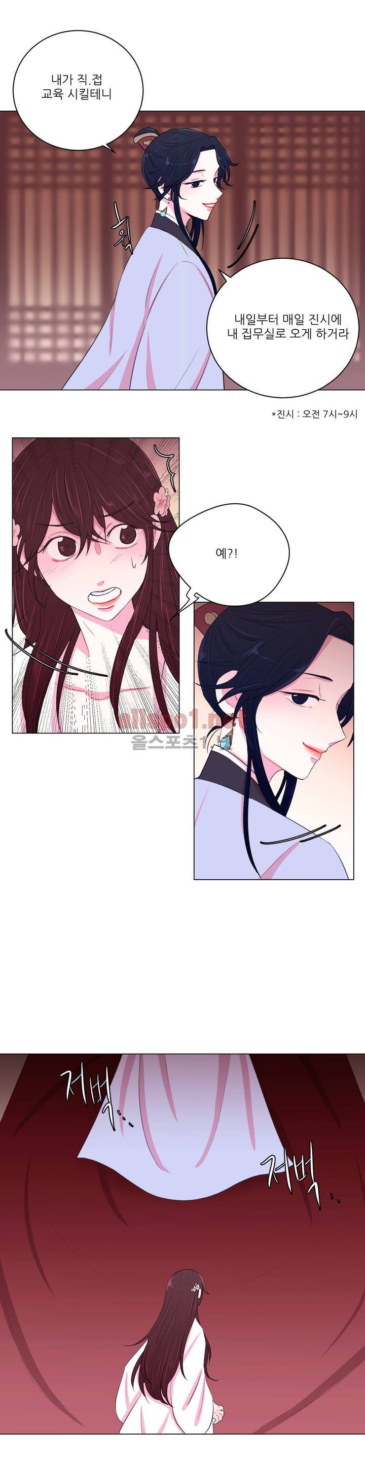 월야화원 15화 4