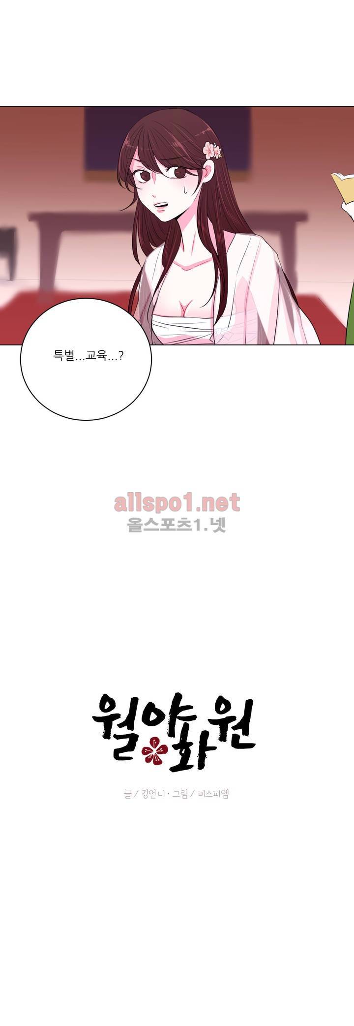 월야화원 15화 5