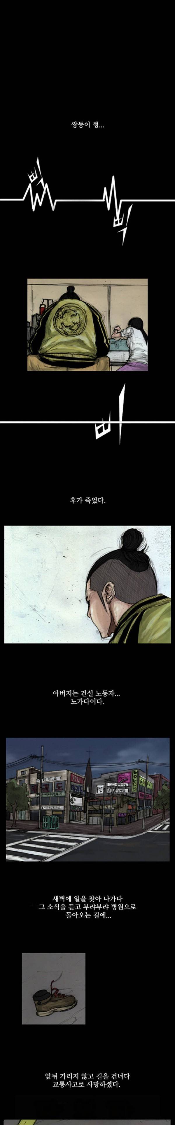 독고 1화 1